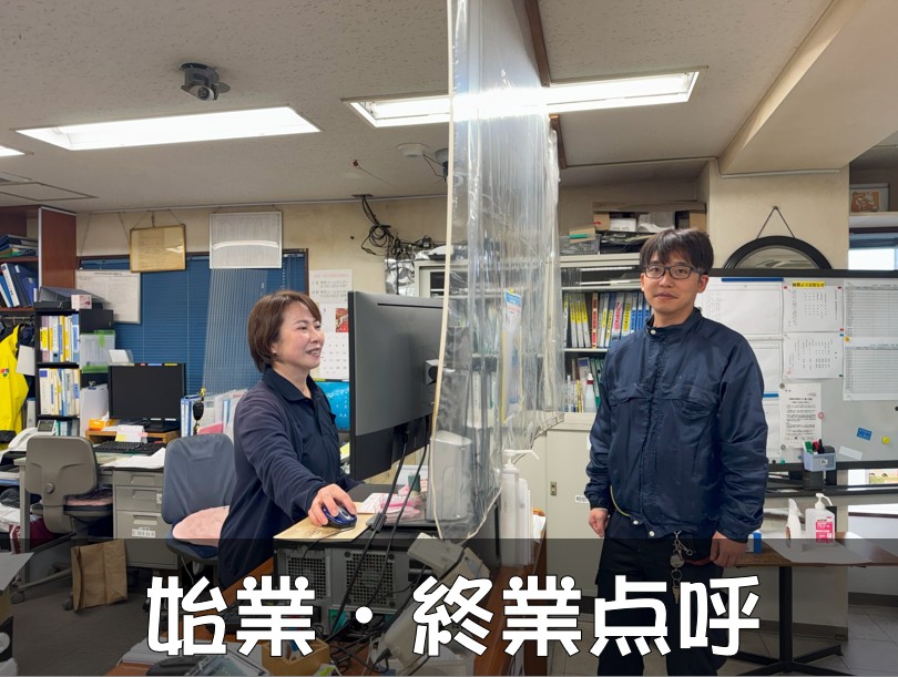 点呼